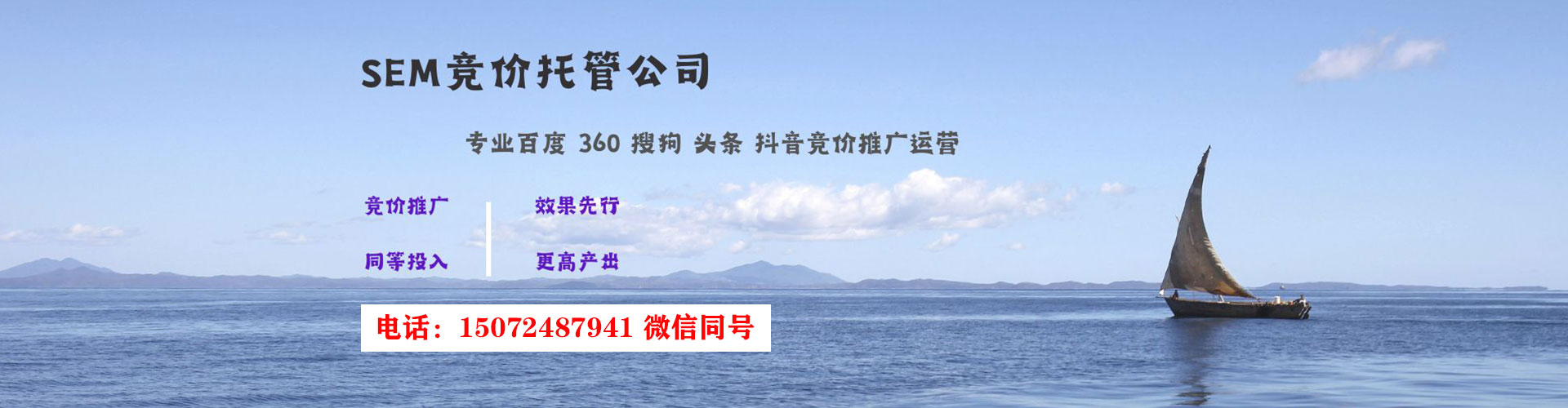 启东信息流竞价